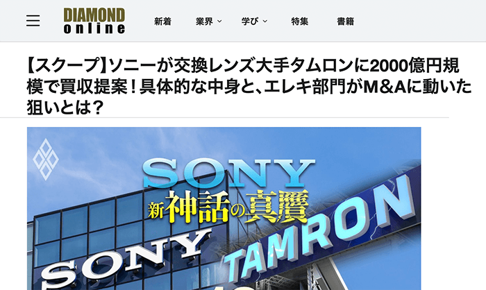 Sony, Tamron'u Satın Almaya Hazırlanıyor: Nikon, Canon ve Fujifilm İçin Kötü Haber mi?